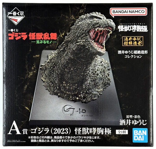 BANDAI SPIRITS Ichiban Kuji Godzilla Kaijuu Ranbu -Araburumono- A Prize - Godzilla (2023) Kaijuu Koukyoukyoku (Game-prize)