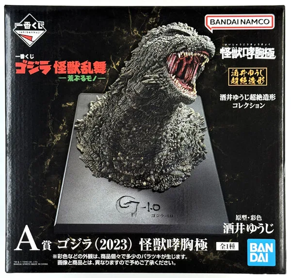 BANDAI SPIRITS Ichiban Kuji Godzilla Kaijuu Ranbu -Araburumono- A Prize - Godzilla (2023) Kaijuu Koukyoukyoku (Game-prize) Bild 1