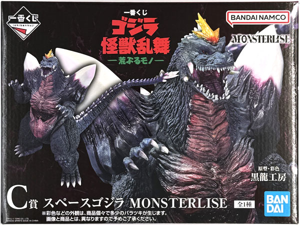 BANDAI SPIRITS Ichiban Kuji Godzilla Kaijuu Ranbu -Araburumono- C Prize - Space Godzilla MONSTERLISE (Game-prize)