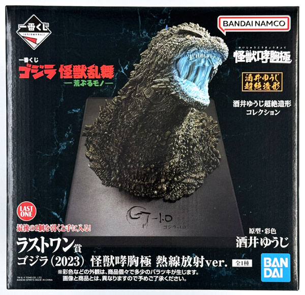 BANDAI SPIRITS Ichiban Kuji Godzilla Kaijuu Ranbu -Araburumono- Last One Prize - Godzilla (2023) Kaijuu Koukyoukyoku Atomic Breath ver. (Game-prize)