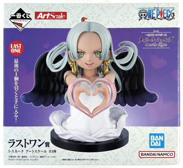 BANDAI SPIRITS Ichiban Kuji ONE PIECE Change Memory of Heroines -Devil's night- Last One Prize - S-Snake Art Scale (Game-prize)