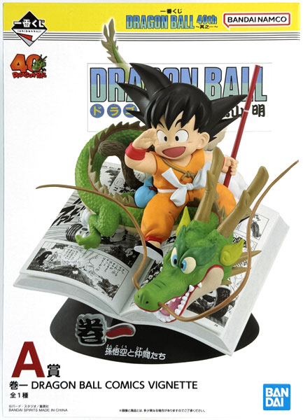 BANDAI SPIRITS Ichiban Kuji DRAGON BALL 40th -Part 1- A Prize - Vol.1 DRAGON BALL COMICS VIGNETTE (Game-prize)