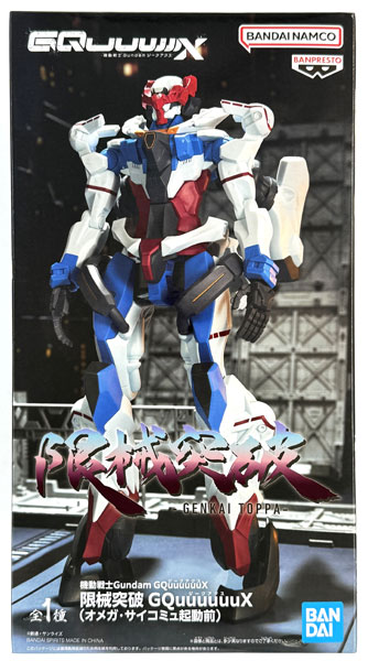 BANDAI SPIRITS Mobile Suit Gundam GQuuuuuuX Genkai Toppa GQuuuuuuX (Before Omega Psycommu Activate) (Game-prize)