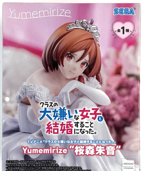SEGA TV Anime "I Got Married to the Girl I Hate Most in Class" Yumemirize "Akane Sakuramori"