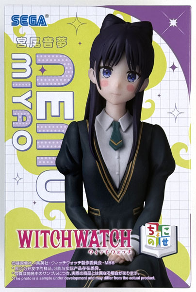 SEGA TV Anime "Witch Watch" Chokonose Premium Figure "Nemu Miyao" (Game-prize) imagen 1