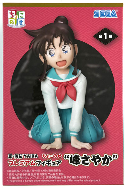 SEGA Yaiba: Samurai Legend Chokonose Premium Figure "Sayaka Mine" (Game-prize)