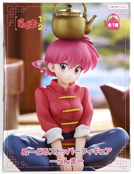 FURYU TV Anime "Ranma 1/2" Noodle Stopper Figure -Ranma- (Game-prize)
