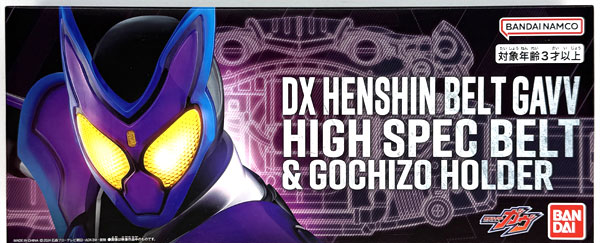 Bandai Kamen Rider Gavv DX Henshin Belt Gavv High Spec Belt & Gochizou Holder (BANDAI OFFICIAL TOY SHOP Exclusive) imagen 1