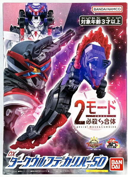 Bandai No.1 Sentai Gozyuger DX Dark WolfDecalibur 50 (BANDAI OFFICIAL TOY SHOP Exclusive)