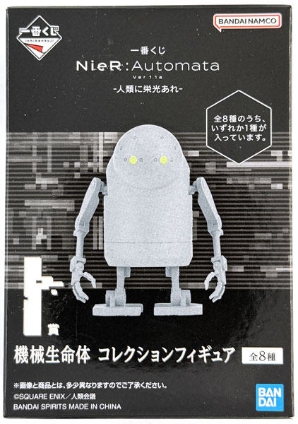 BANDAI SPIRITS Ichiban Kuji NieR:Automata Ver1.1a -Glory to Humanity- I Prize - Machine Lifeform Collection Figure A (Game-prize)