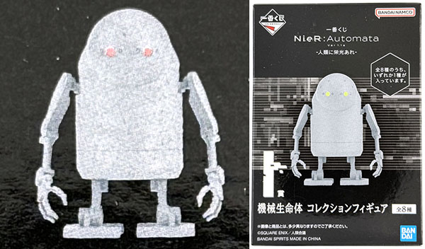 BANDAI SPIRITS Ichiban Kuji NieR:Automata Ver1.1a -Glory to Humanity- I Prize - Machine Lifeform Collection Figure B (Game-prize)