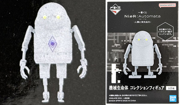 BANDAI SPIRITS Ichiban Kuji NieR:Automata Ver1.1a -Glory to Humanity- I Prize - Machine Lifeform Collection Figure H (Game-prize)