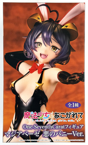 System Service Gushing over Magical Girls One-Seventh Carat Figure Magia Baiser Evil Bunny Ver. (Game-prize)