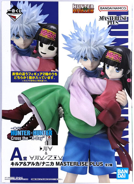 BANDAI SPIRITS Ichiban Kuji Hunter x Hunter Cross the "X-Day" A Prize - Killua & Alluka / Nanika MASTERLISE PLUS (Game-prize)