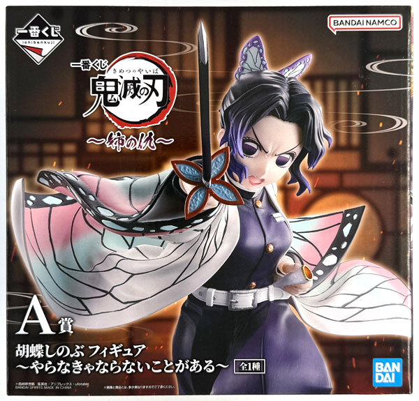 BANDAI SPIRITS Ichiban Kuji Demon Slayer: Kimetsu no Yaiba -My Sister's Enemy- A Prize - Shinobu Kocho Figure -I Have Things I Must Do-