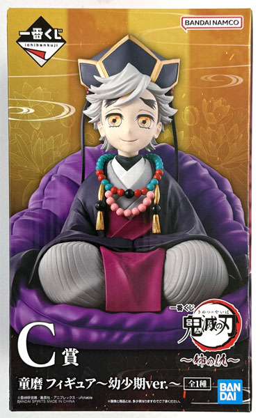 BANDAI SPIRITS Ichiban Kuji Demon Slayer: Kimetsu no Yaiba -My Sister's Enemy- C Prize - Doma Figure -Childhood ver.- (Game-prize)