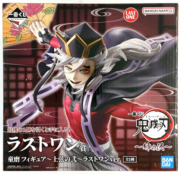 BANDAI SPIRITS Ichiban Kuji Demon Slayer: Kimetsu no Yaiba -My Sister's Enemy- Last One Prize - Doma Figure -Upper Rank Two- Last One ver. (Game-prize)