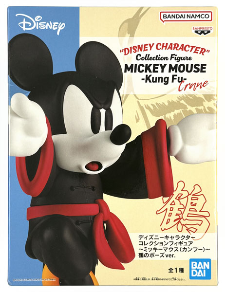 BANDAI SPIRITS Disney Character Collection Figure -Mickey Mouse (Kung-Fu)- Crane Pose ver. (Game-prize)