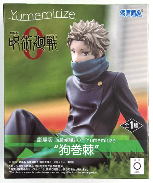 SEGA Movie Jujutsu Kaisen 0 Yumemirize "Toge Inumaki" (Game-prize) รูปภาพ 1