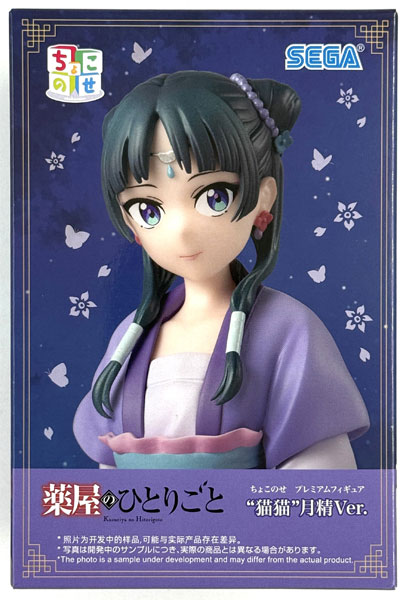 SEGA TV Anime "The Apothecary Diaries" Chokonose Premium Figure "Maomao" The Moon Spirit Ver. (Game-prize)