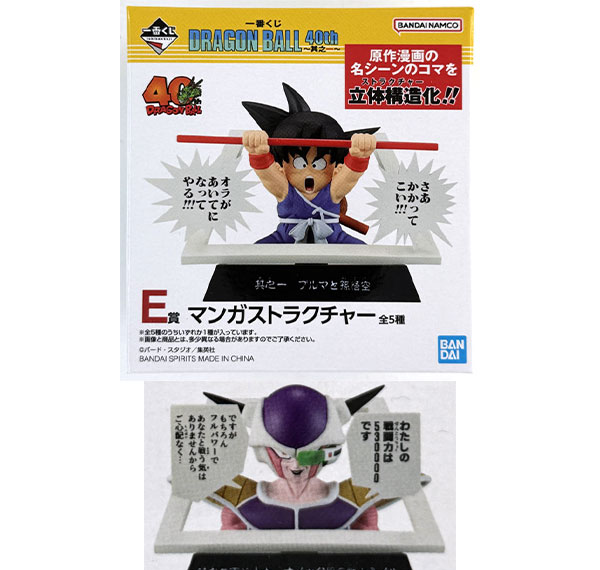BANDAI SPIRITS Ichiban Kuji DRAGON BALL 40th -Part 1- E Prize - Comic Structure Part.286 Namekian Warrior Nail