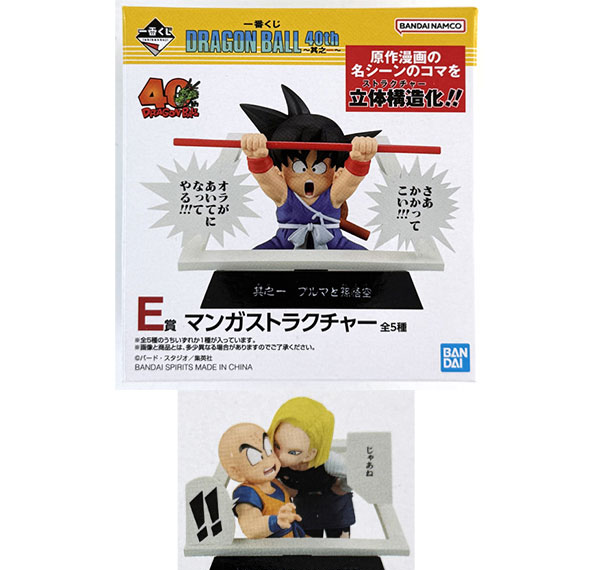 BANDAI SPIRITS Ichiban Kuji DRAGON BALL 40th -Part 1- E Prize - Comic Structure Part.355 Piccolo's Resolve รูปภาพ 1