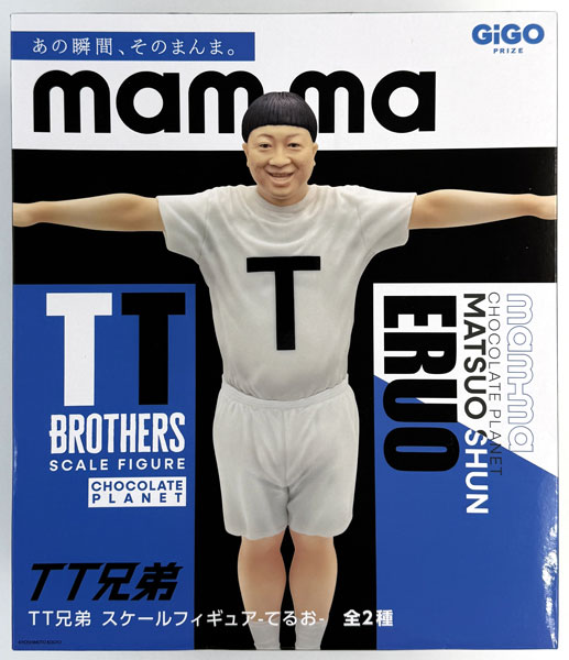 GiGO mam-ma TT Brothers Scale Figure Teruo (Game-prize)