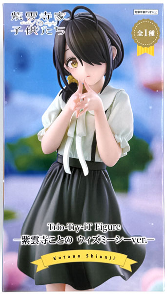 FURYU The Shiunji Family Children Trio-Try-iT Figure -Kotono Shiunji with Me Sea ver.- (Game-prize)