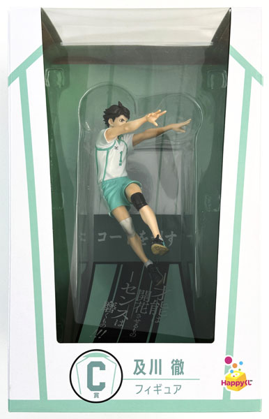 Sunny Side Up Happy Kuji "Haikyuu!!" C Prize - Toru Oikawa Figure (Game-prize) image 1