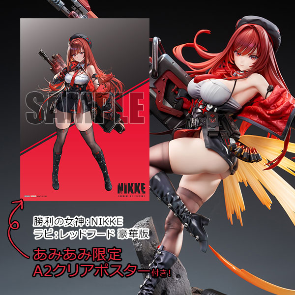 Hobby sakura [Exclusive Bonus] GODDESS OF VICTORY: NIKKE Rapi: Red Hood 1/4 Complete Figure Deluxe Edition