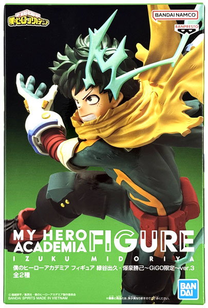BANDAI SPIRITS My Hero Academia Figure Izuku Midoriya, Katsuki Bakugo -GiGO Exclusive- ver.3 Izuku Midoriya (Game-prize)