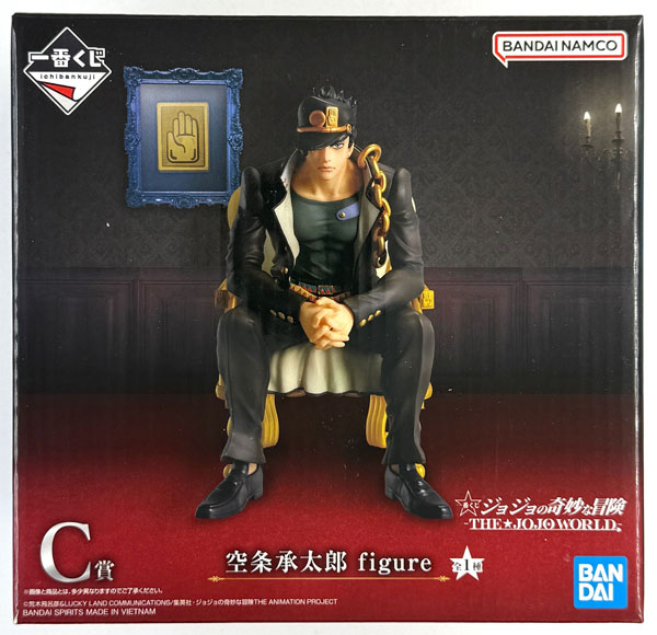 BANDAI SPIRITS Ichiban Kuji JoJo's Bizarre Adventure -THE*JOJO WORLD- C Prize - Jotaro Kujo figure (Game-prize) image 1
