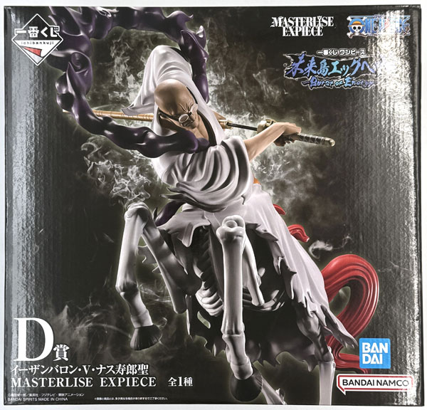 BANDAI SPIRITS Ichiban Kuji ONE PIECE Future Island Egghead -Burst of Energy- D Prize - Saint Ethanbaron V. Nusjuro MASTERLISE EXPIECE