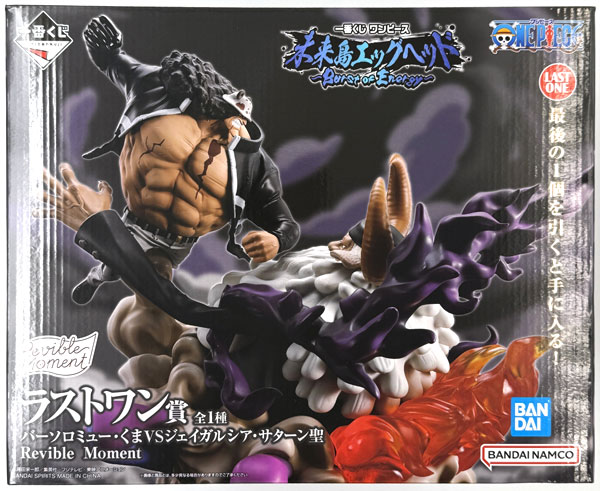 BANDAI SPIRITS Ichiban Kuji ONE PIECE Future Island Egghead -Burst of Energy- Last One Prize - Bartholemew Kuma VS Saint Jaygarcia Saturn Revible Moment (Game-prize) รูปภาพ 1