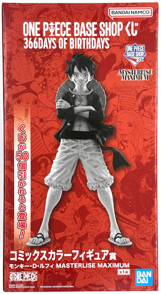 BANDAI SPIRITS ONE PIECE BASE SHOP Kuji 366DAYS OF BIRTHDAYS Comics Color Figure Prize Monkey D. Luffy MASTERLISE MAXIMUM (Game-prize)