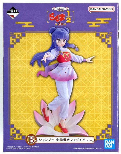 BANDAI SPIRITS Ichiban Kuji TV Anime "Ranma 1/2" Vol.2 B Prize - Shampoo Small Item Holder Figure (Game-prize)