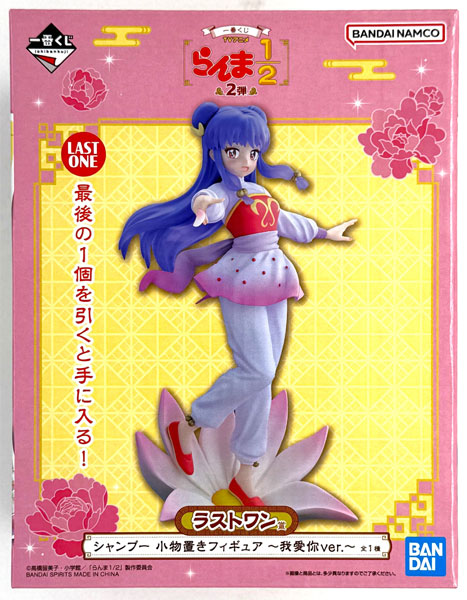 BANDAI SPIRITS Ichiban Kuji TV Anime "Ranma 1/2" Vol.2 Last One Prize - Shampoo Small Item Holder Figure -Wo Ai Ni ver.-