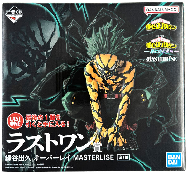 BANDAI SPIRITS Ichiban Kuji My Hero Academia -Onwards and Upwards- Last One Prize - Izuku Midoriya Overlay MASTERLISE