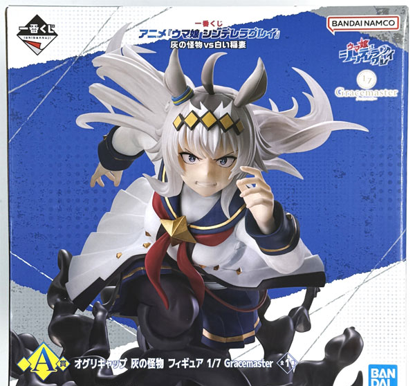 BANDAI SPIRITS Ichiban Kuji Anime "Uma Musume Cinderella Gray" Hai no Kaibutsu vs Shiroi Inazuma A Prize - Oguri Cap Hai no Kaibutu Figure 1/7 Gracemaster (Game-prize)
