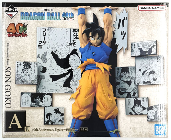 BANDAI SPIRITS Ichiban Kuji DRAGON BALL 40th -Vol.2- A Prize - 40th Anniversary Figure -Son Goku- (Game-prize)