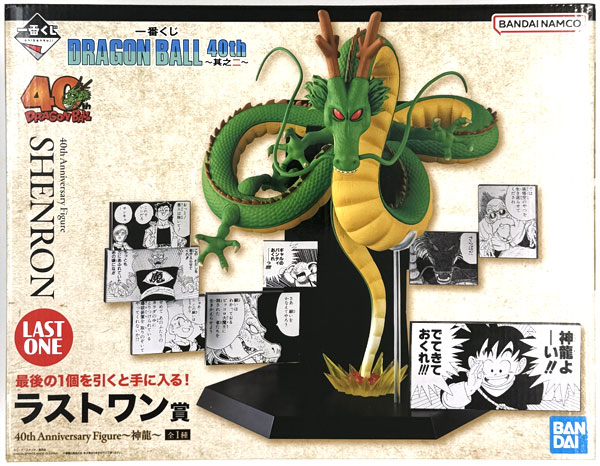 BANDAI SPIRITS Ichiban Kuji DRAGON BALL 44th -Vol.2- Last One Prize 40th Anniversary Figure -Shenron- (Game-prize)