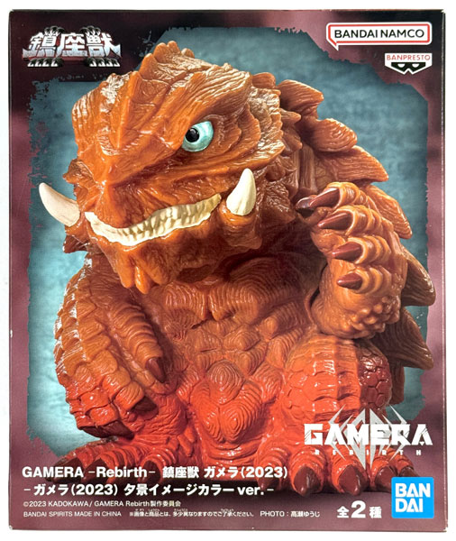 BANDAI SPIRITS GAMERA -Rebirth- Chinzajuu Gamera (2023) Evening Image Color ver.