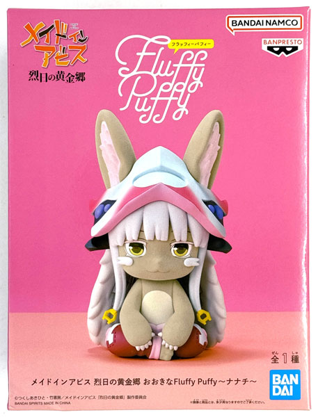 BANDAI SPIRITS Made in Abyss The Golden City of the Scorching Sun Big Fluffy Puffy -Nanachi- (Game-prize)