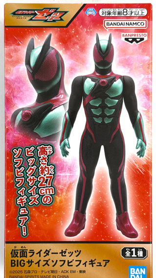 BANDAI SPIRITS Kamen Rider Zeztz BIG Size Soft Vinyl Figure
