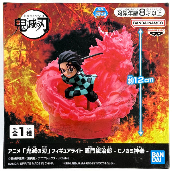 BANDAI SPIRITS Anime "Demon Slayer: Kimetsu no Yaiba" Figure Light Tanjiro Kamado -Hinokami Kagura- (Game-prize)