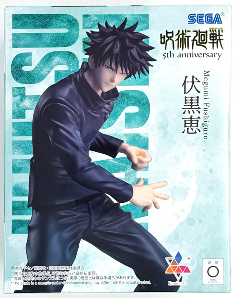 SEGA Anime "Jujutsu Kaisen" 5th Anniversary Luminasta "Megumi Fushiguro" (Game-prize)