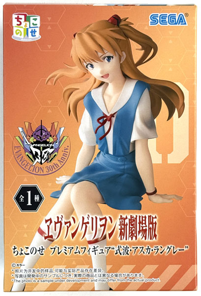 SEGA Rebuild of Evangelion Chokonose Premium Figure "Asuka Langley Shikinami" (Game-prize)