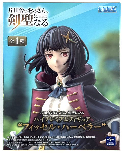 SEGA From Old Country Bumpkin to Master Swordsman High Premium Figure "Ficelle Harbeller" (Game-prize)