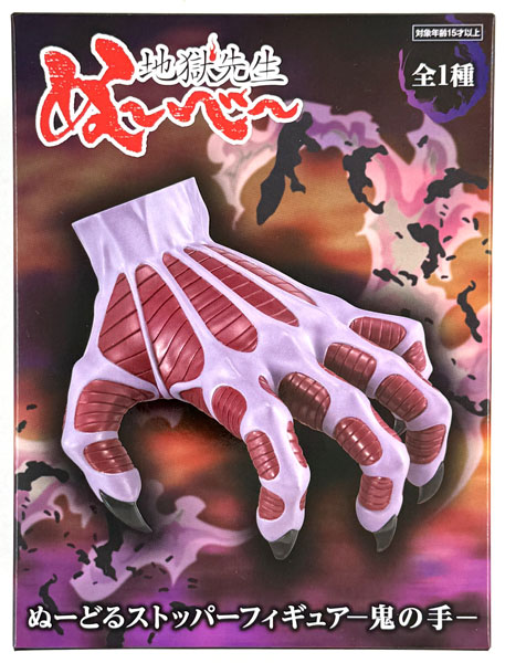 FURYU Jigoku Sensei Nube Noodle Stopper Figure -Demon Hand- (Game-prize)