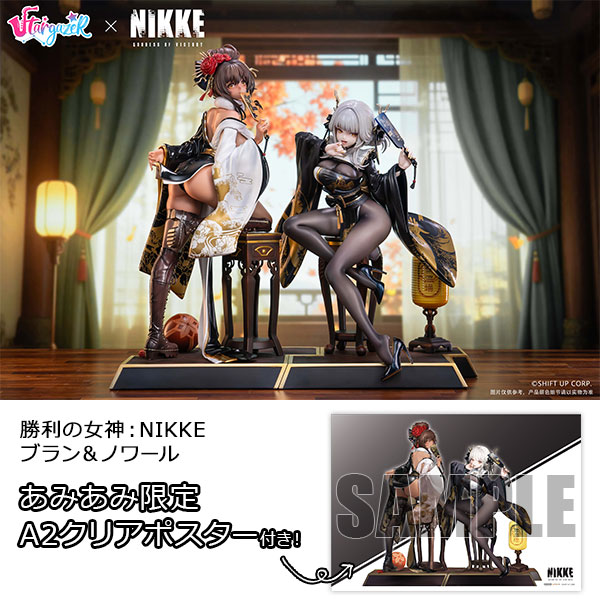 Stargazer [Exclusive Bonus] GODDESS OF VICTORY: NIKKE Blanc & Noir 1/4 Complete Figure